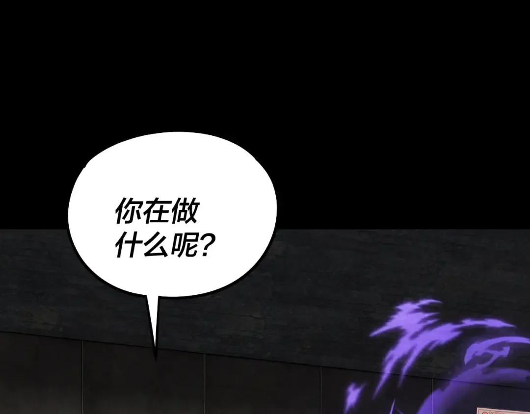 第312话 批发主角 第83页