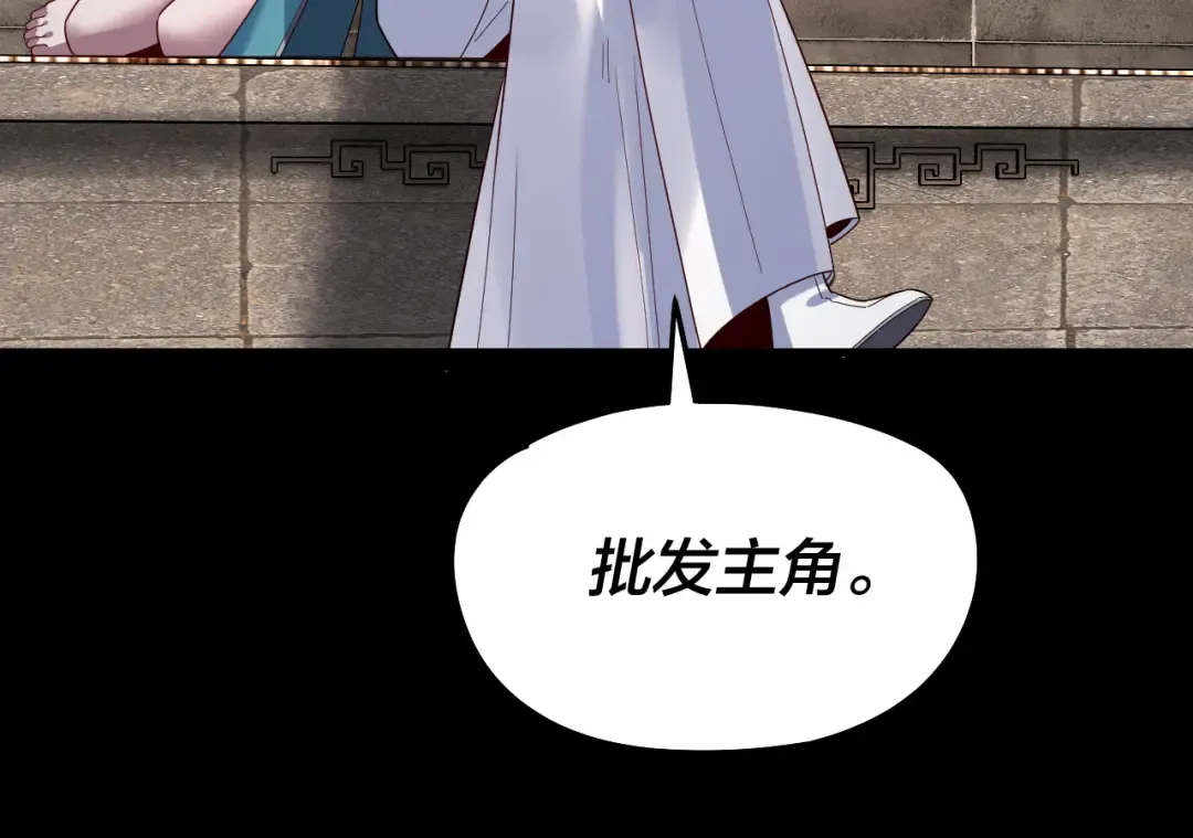 第312话 批发主角 第85页
