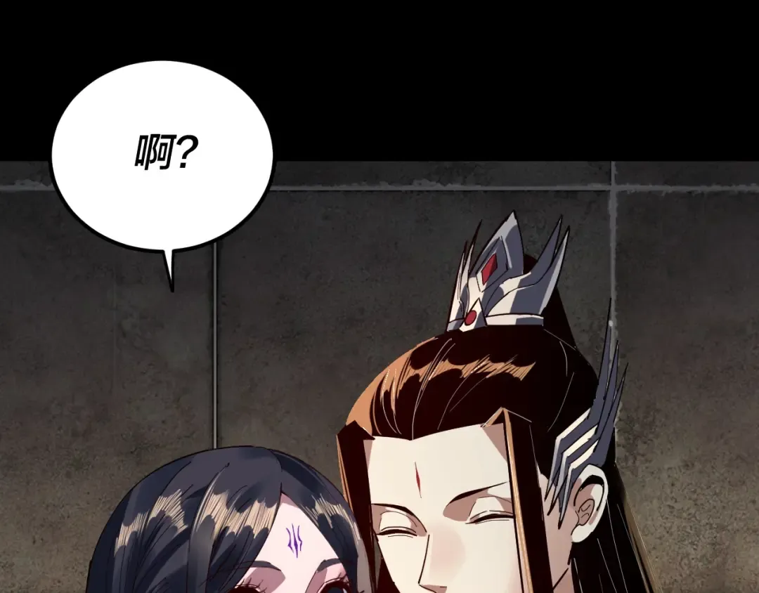 第312话 批发主角 第86页
