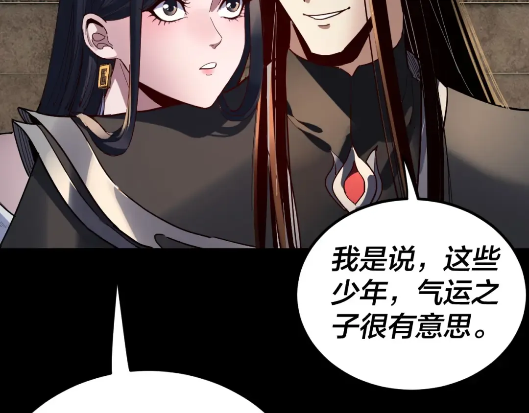 第312话 批发主角 第87页