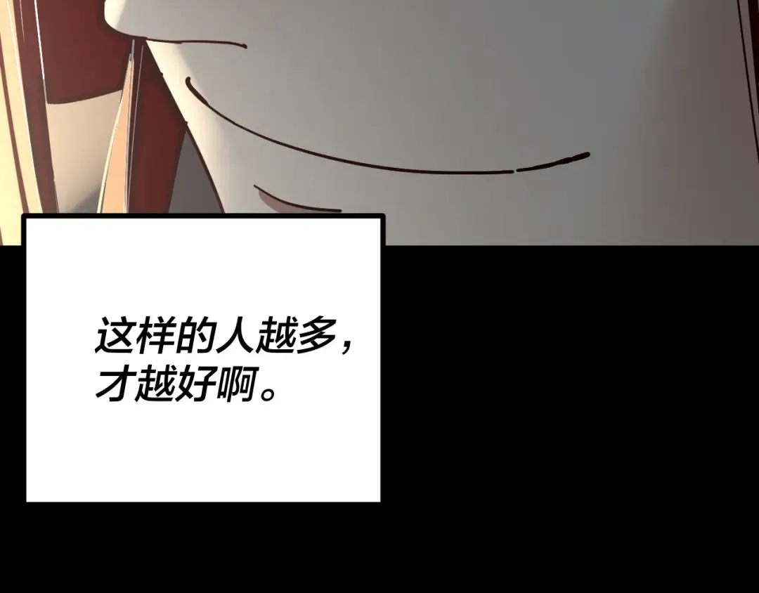 第312话 批发主角 第90页