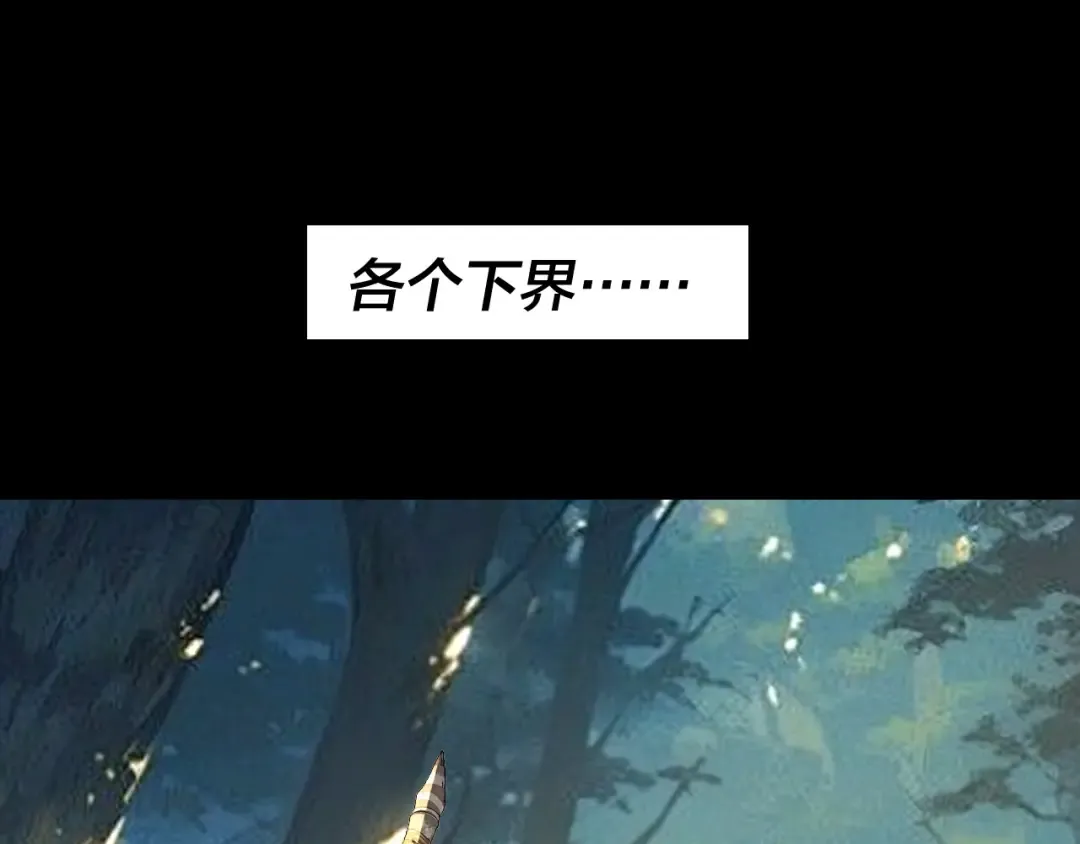 第312话 批发主角 第91页