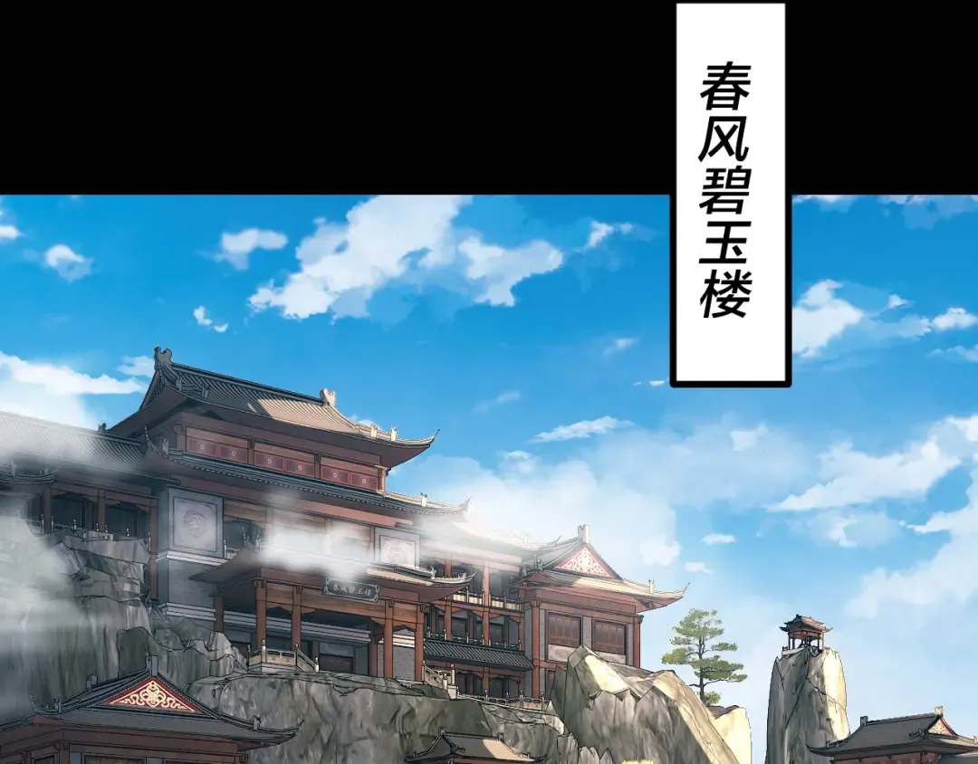 第312话 批发主角 第98页