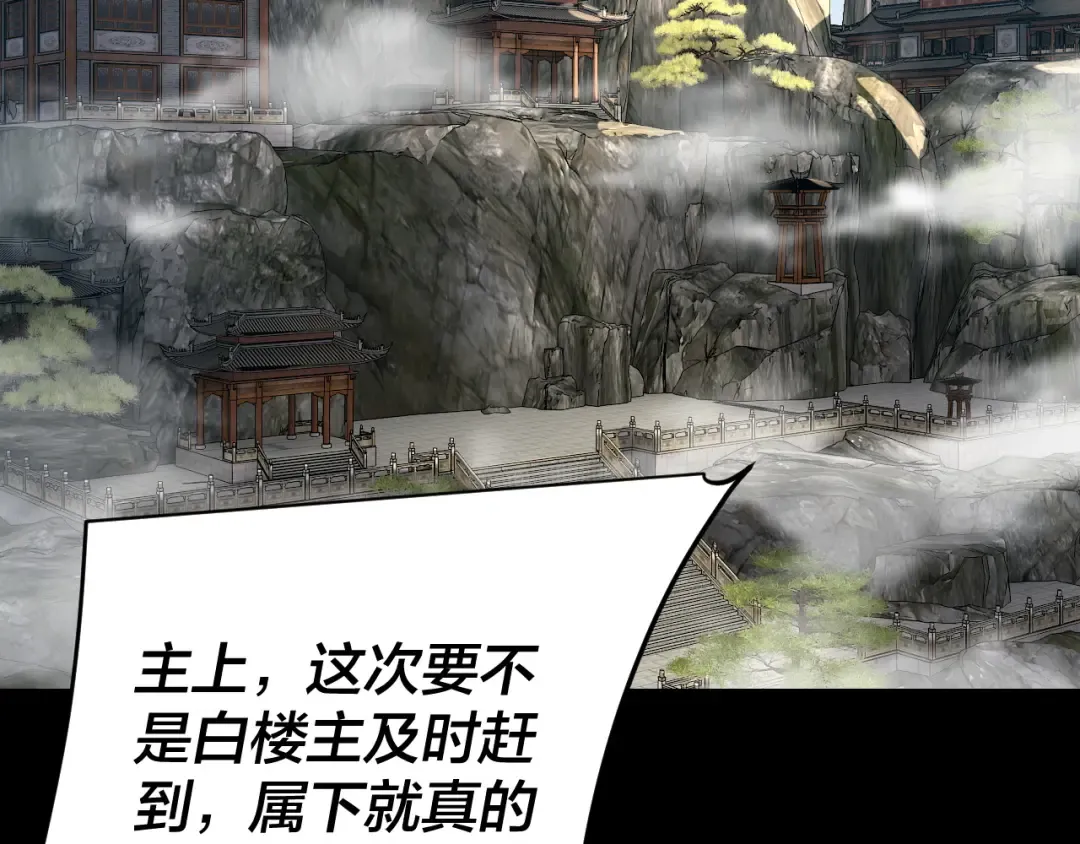 第312话 批发主角 第99页