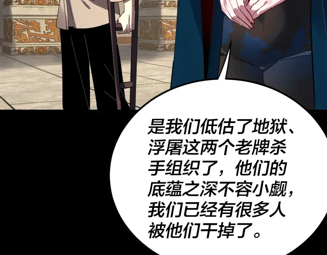 第312话 批发主角 第101页