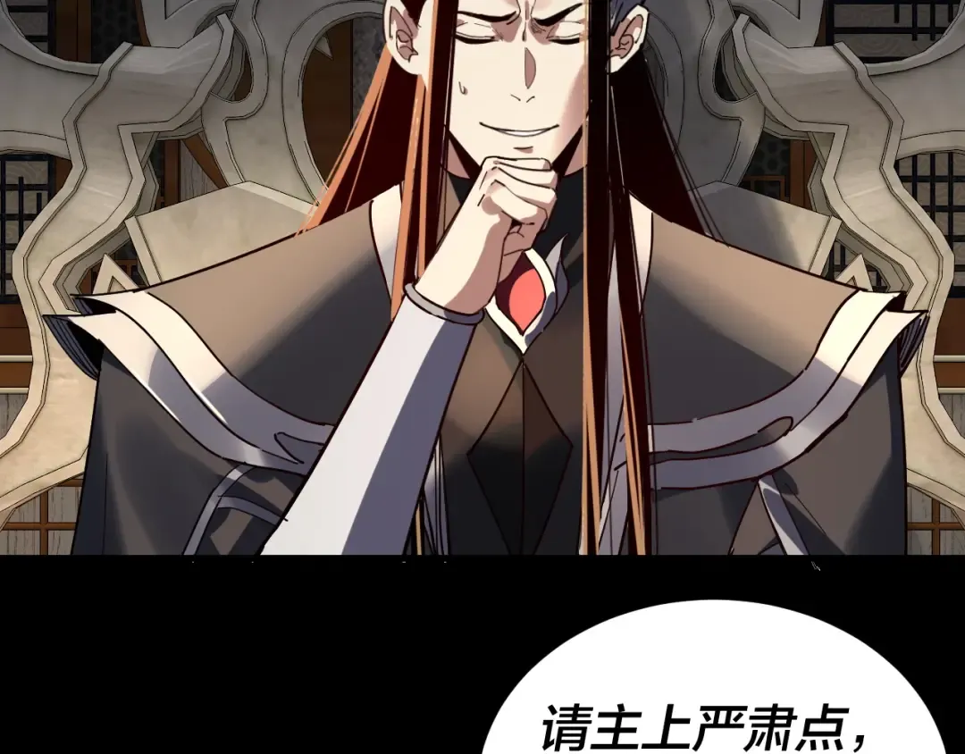 第312话 批发主角 第103页