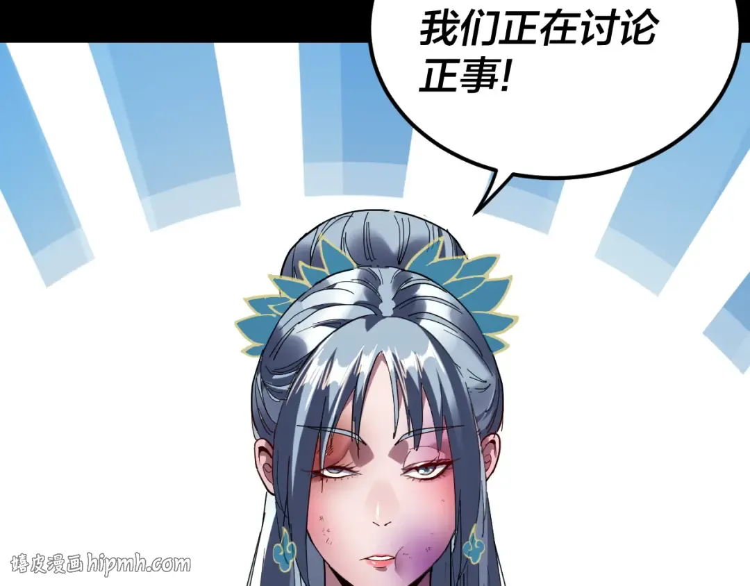 第312话 批发主角 第104页