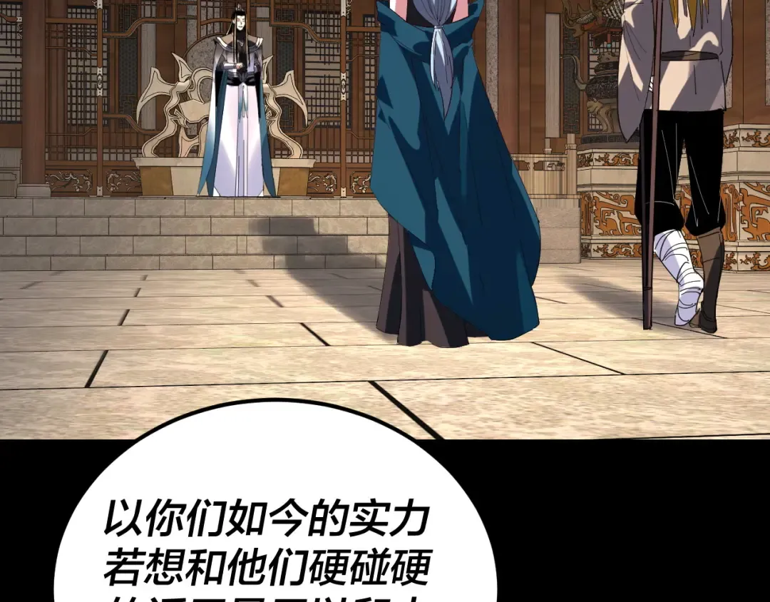 第312话 批发主角 第107页