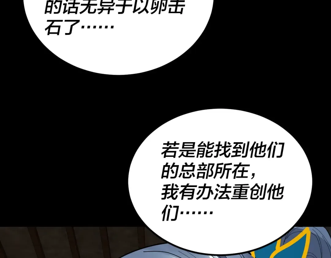 第312话 批发主角 第108页