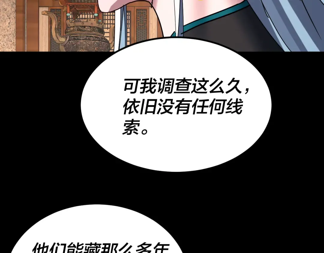 第312话 批发主角 第110页