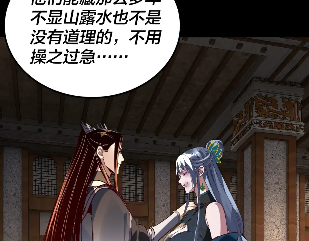 第312话 批发主角 第111页