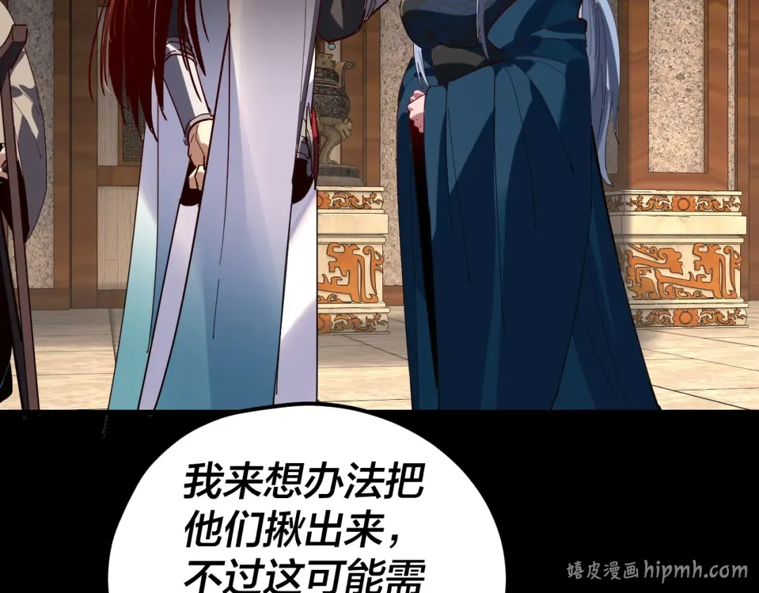 第312话 批发主角 第112页