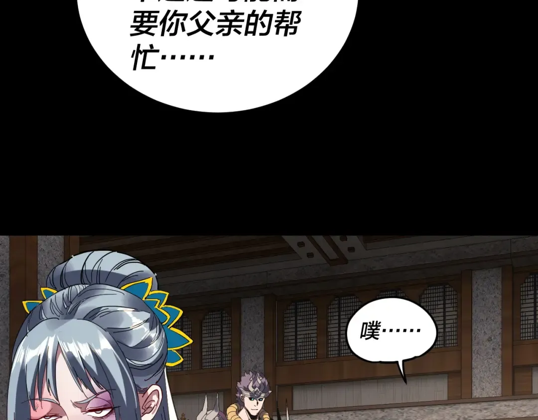 第312话 批发主角 第113页
