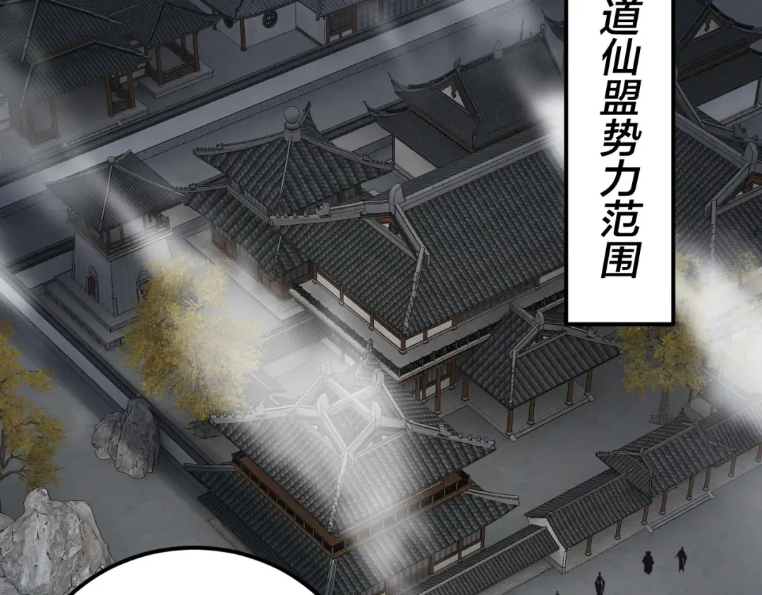 第312话 批发主角 第116页