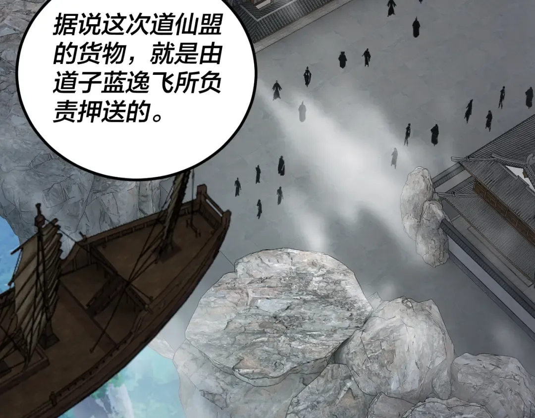第312话 批发主角 第117页