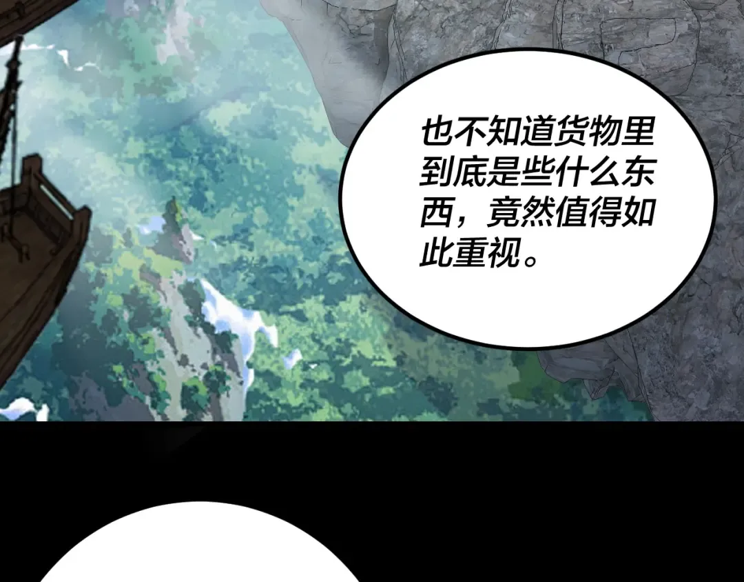 第312话 批发主角 第118页
