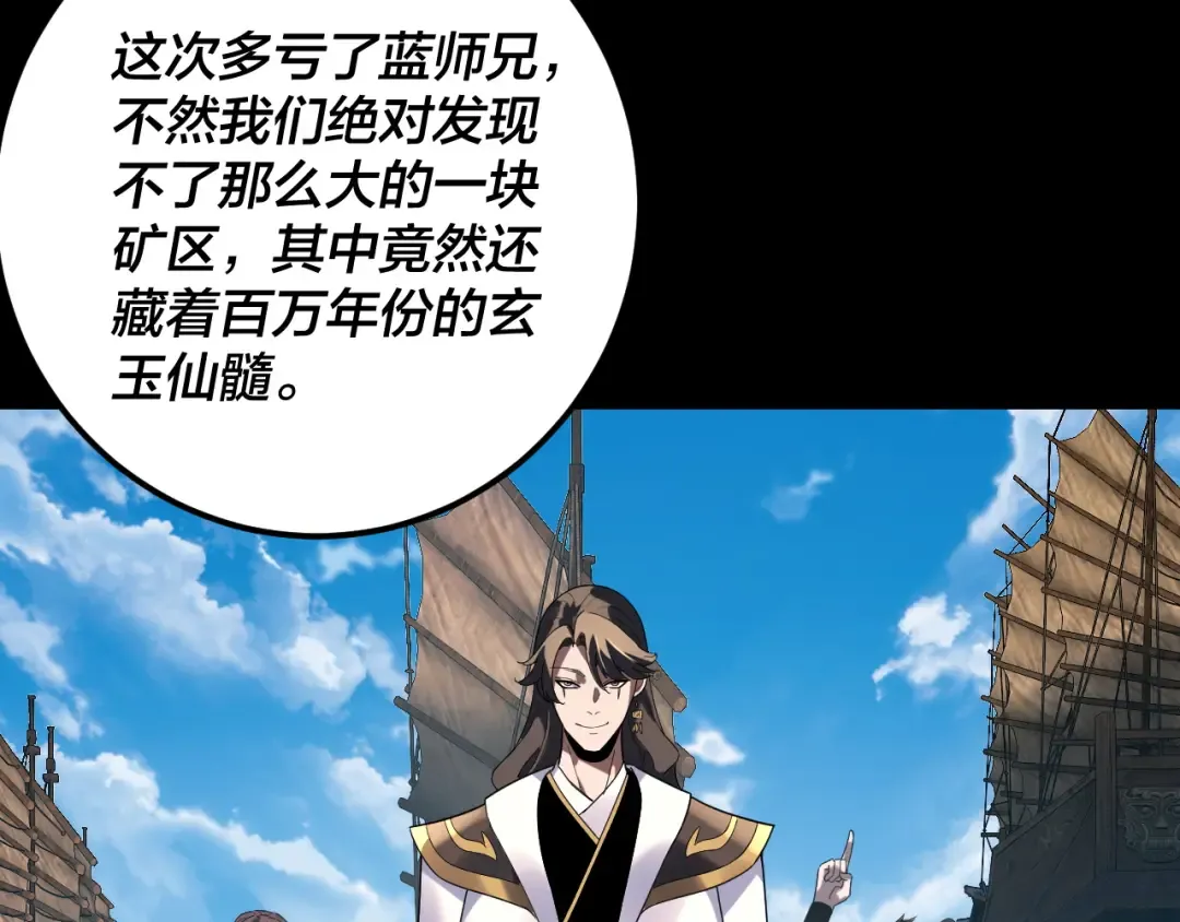 第312话 批发主角 第119页