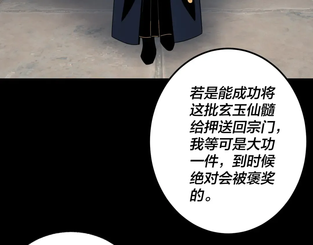 第312话 批发主角 第121页
