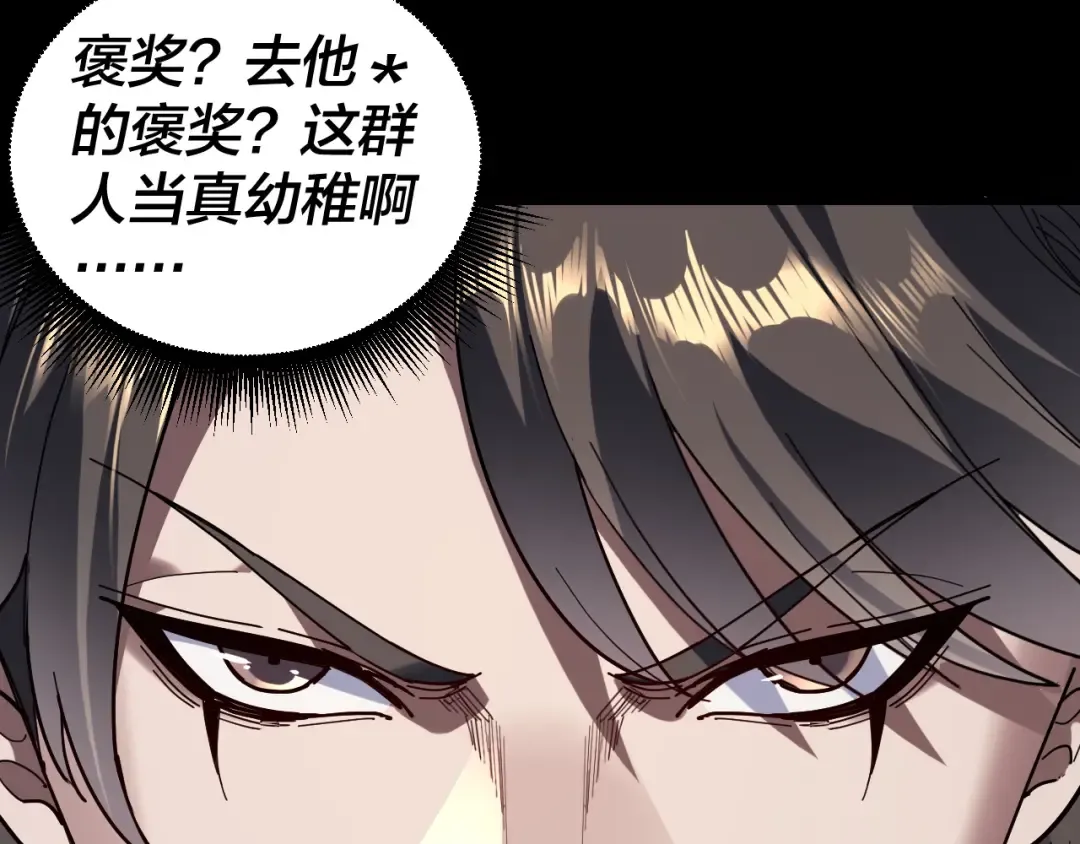 第312话 批发主角 第122页