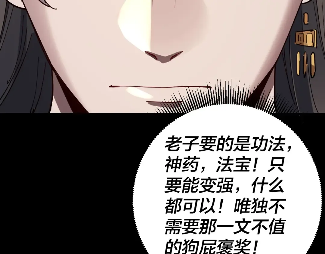第312话 批发主角 第123页