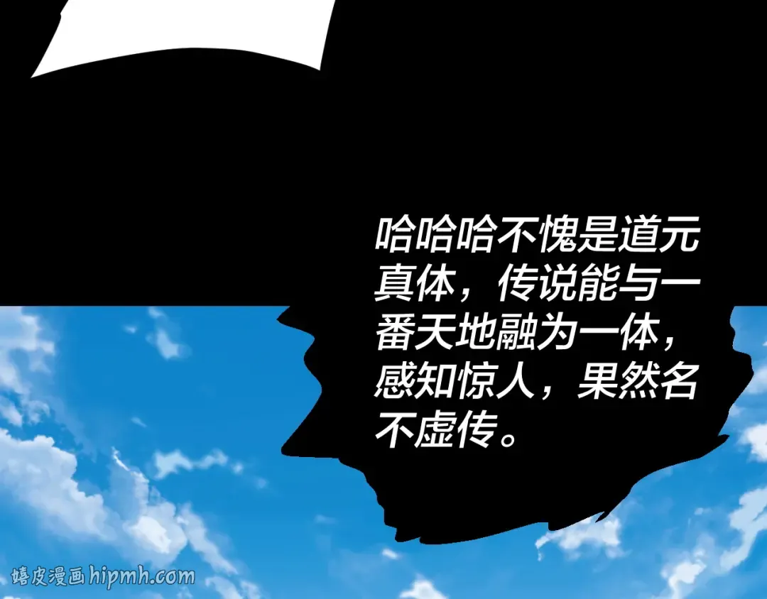第312话 批发主角 第128页