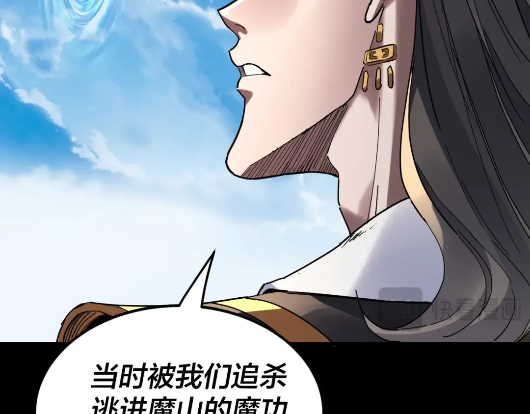 第312话 批发主角 第132页