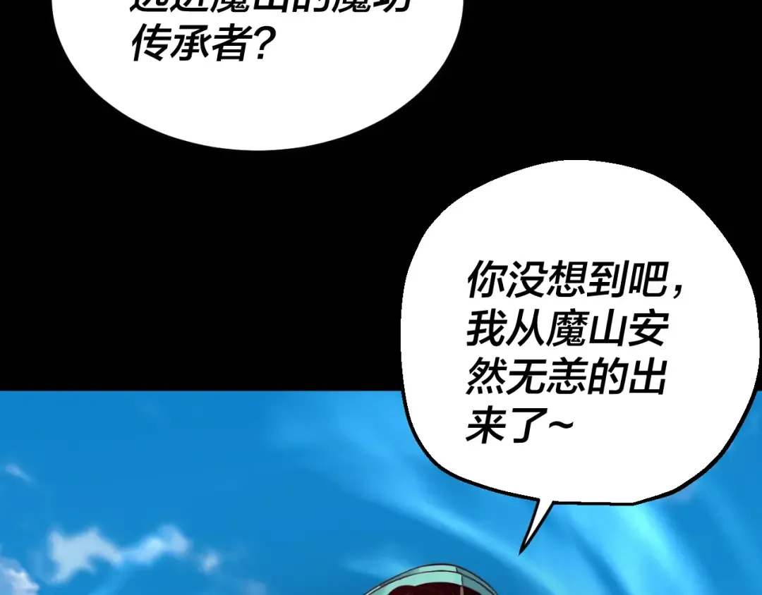第312话 批发主角 第133页