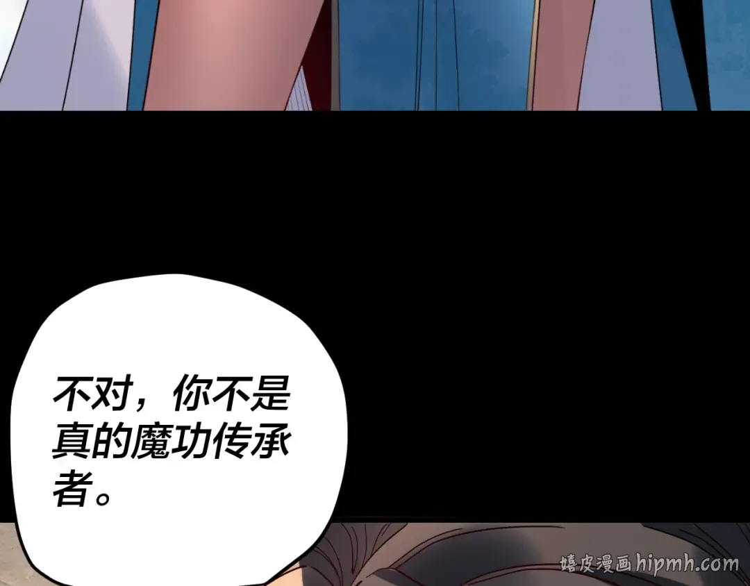 第312话 批发主角 第136页