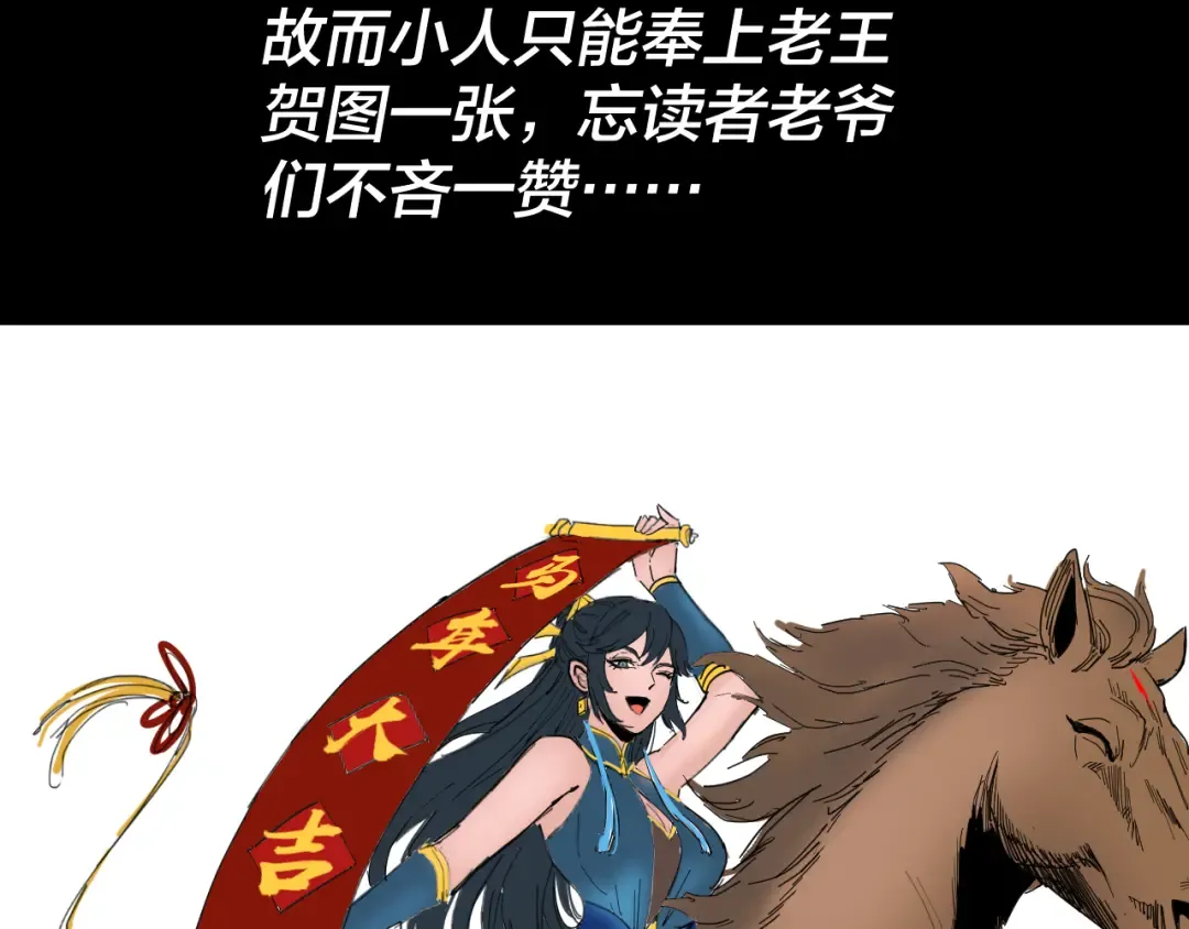 第312话 批发主角 第145页