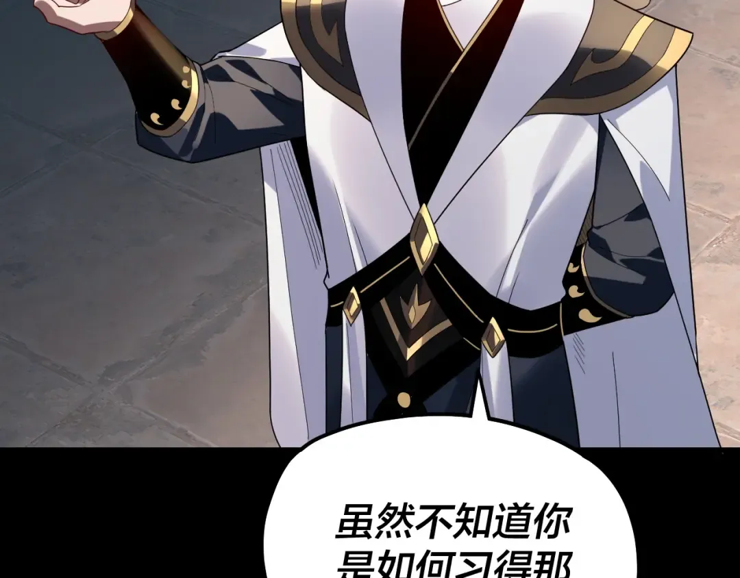 第313话 青歌的决心 第7页