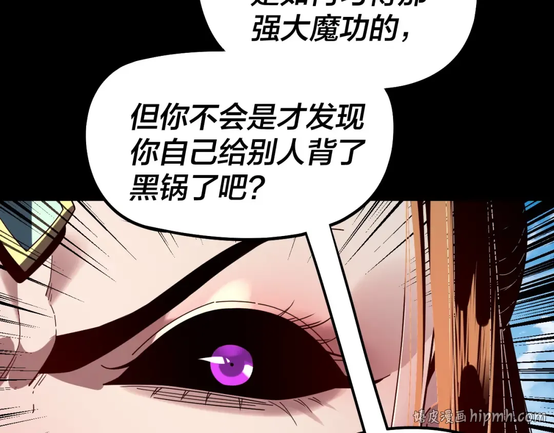 第313话 青歌的决心 第8页