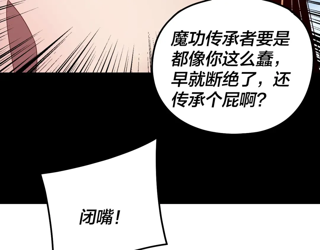 第313话 青歌的决心 第9页