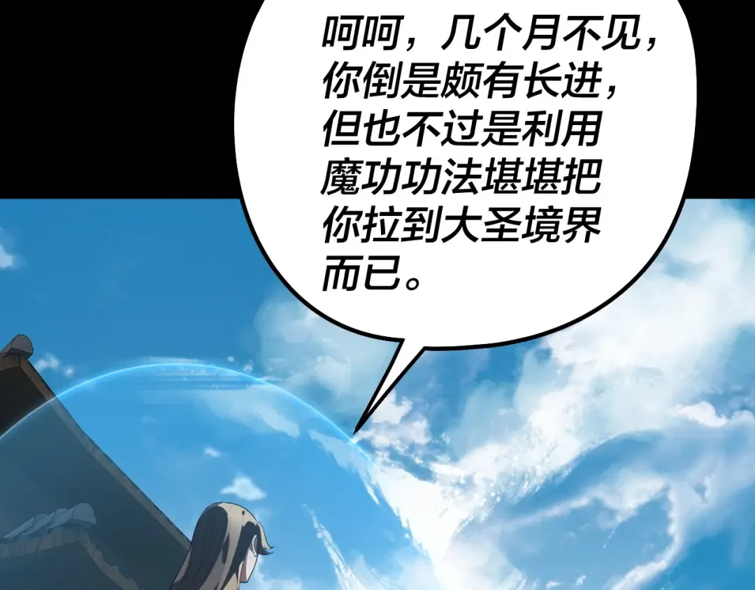 第313话 青歌的决心 第14页