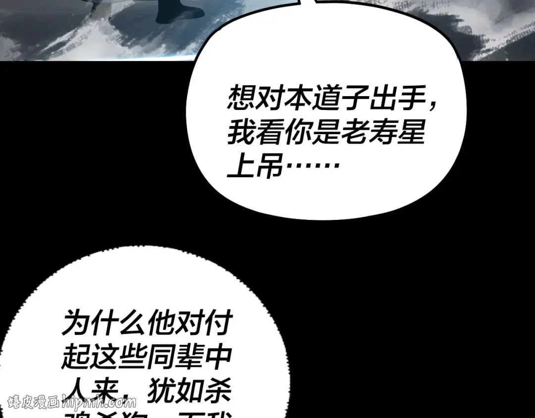 第313话 青歌的决心 第16页