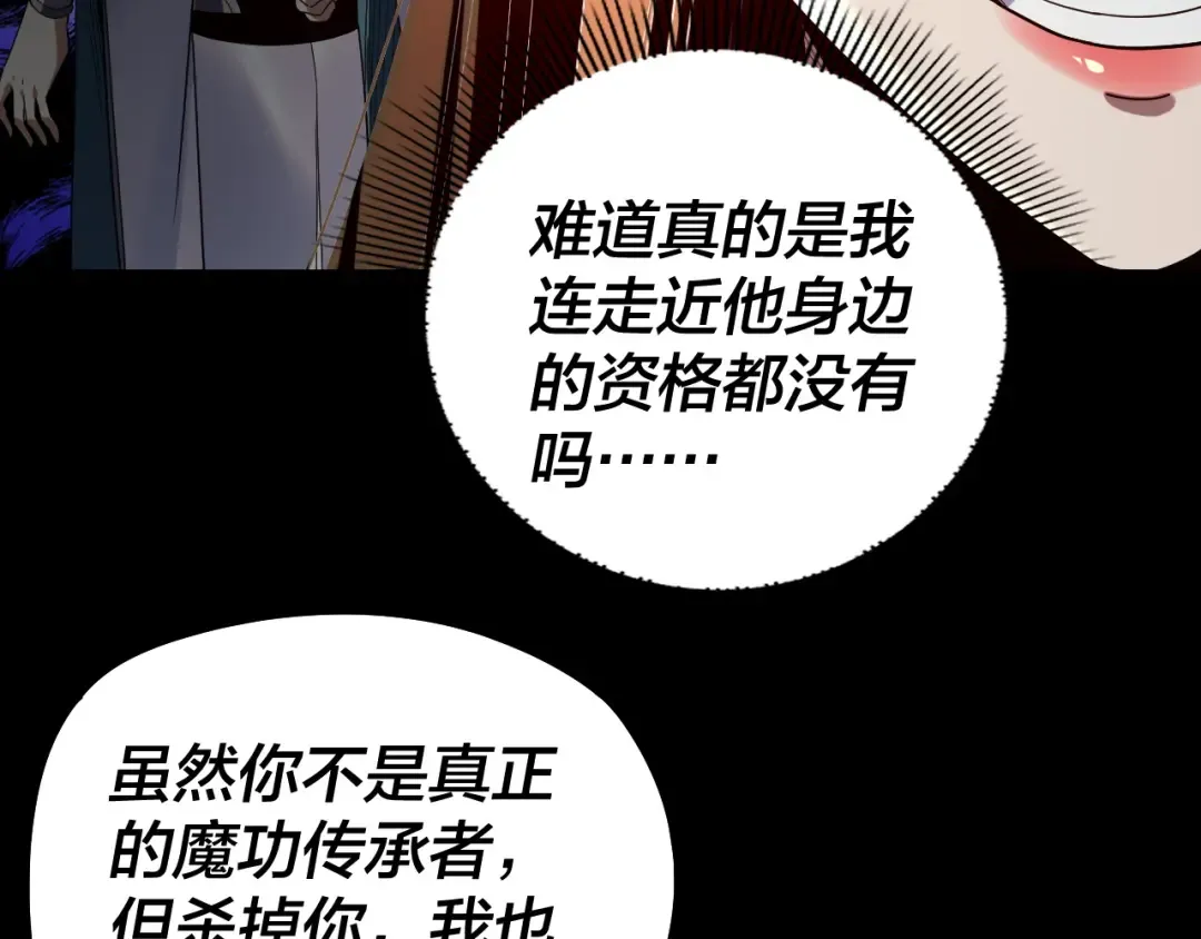 第313话 青歌的决心 第18页