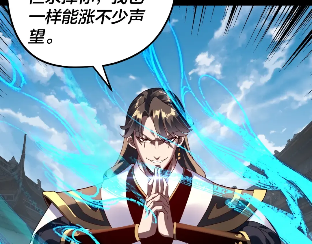 第313话 青歌的决心 第19页