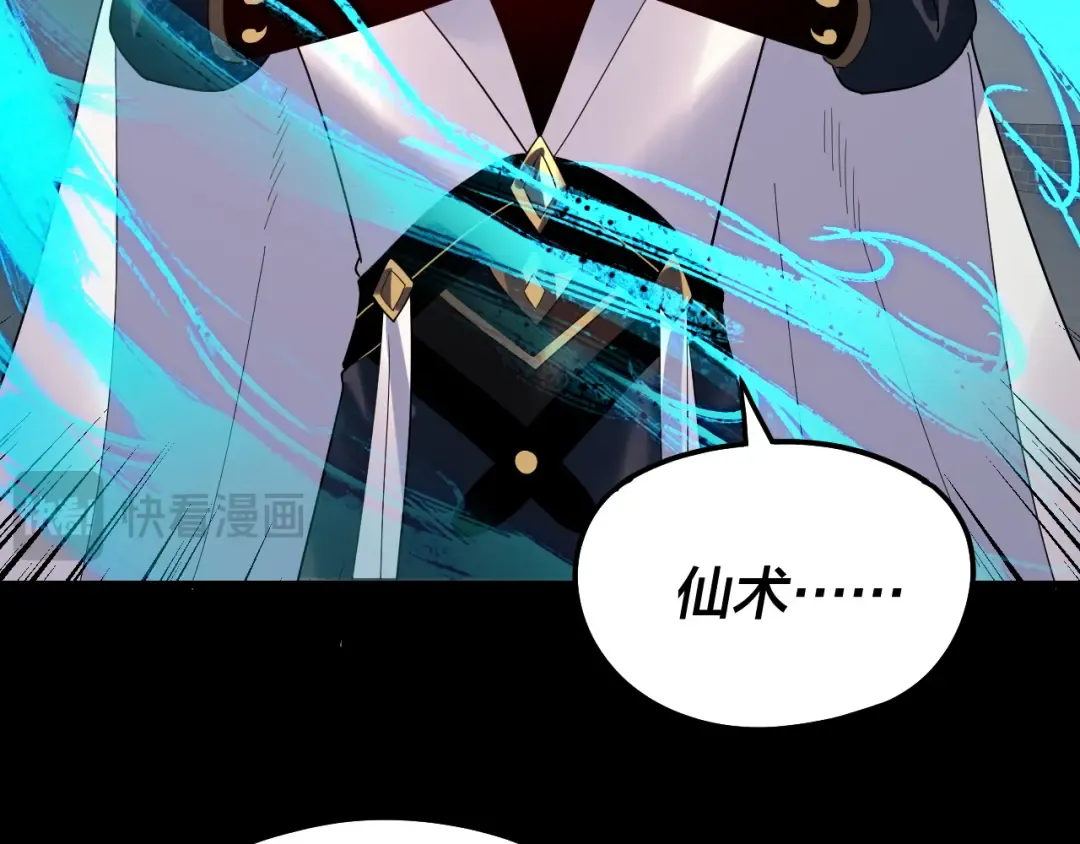第313话 青歌的决心 第20页