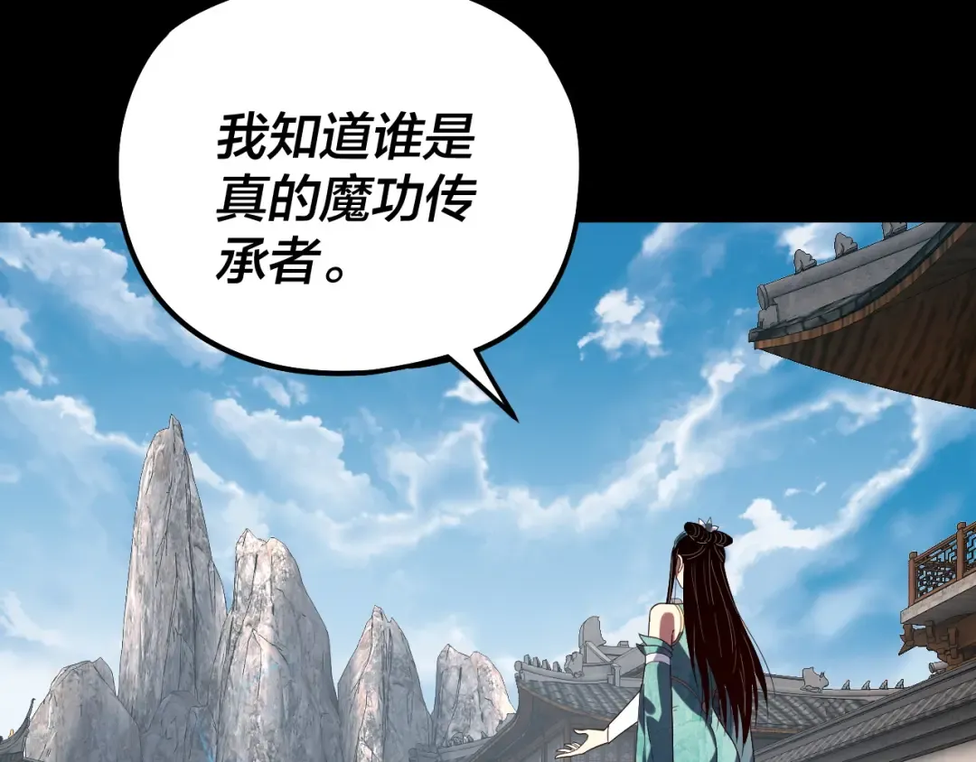 第313话 青歌的决心 第21页