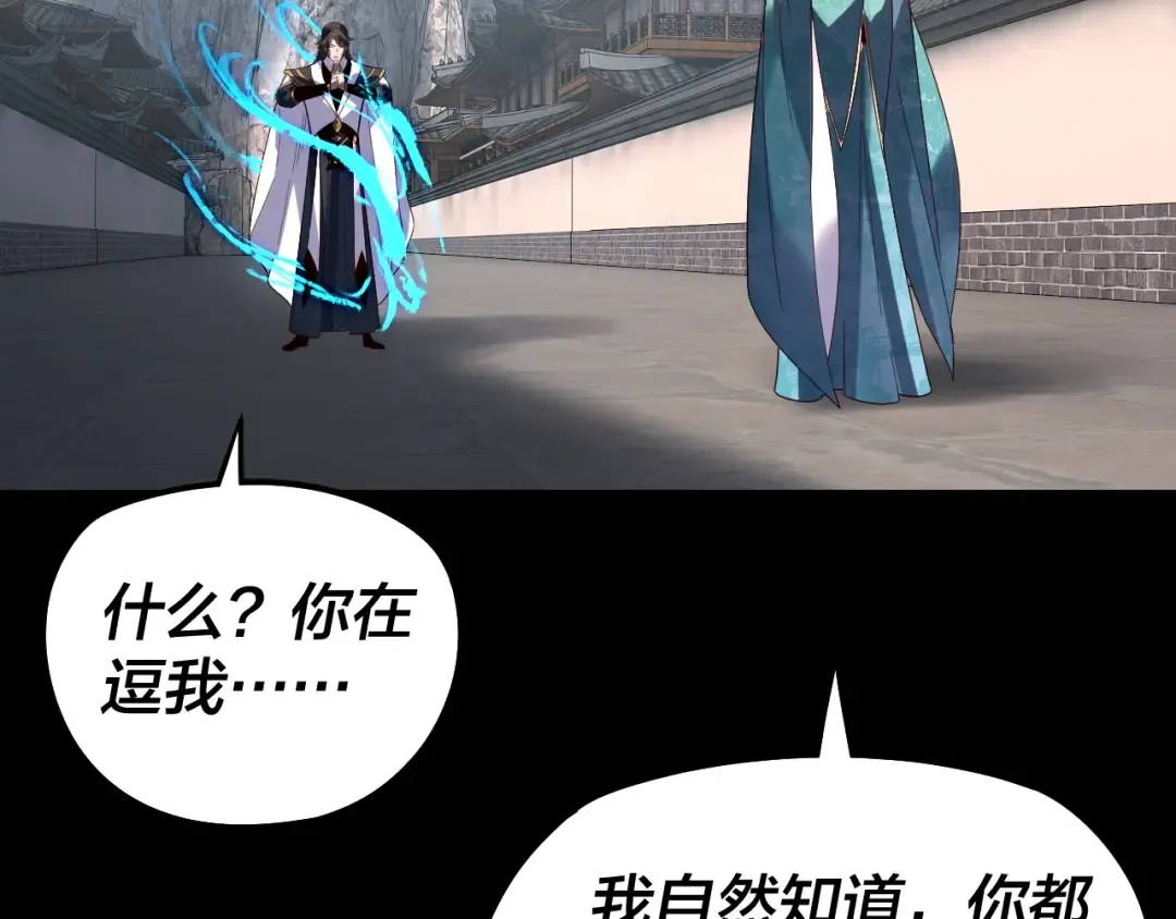 第313话 青歌的决心 第22页