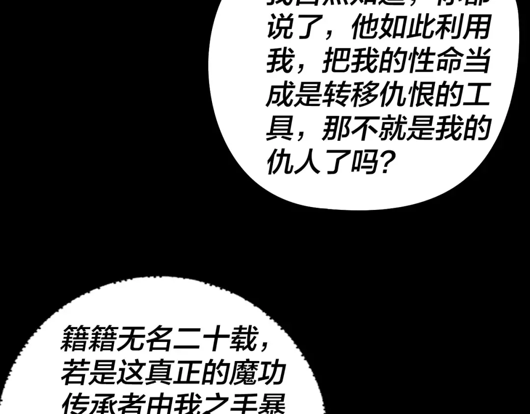 第313话 青歌的决心 第23页