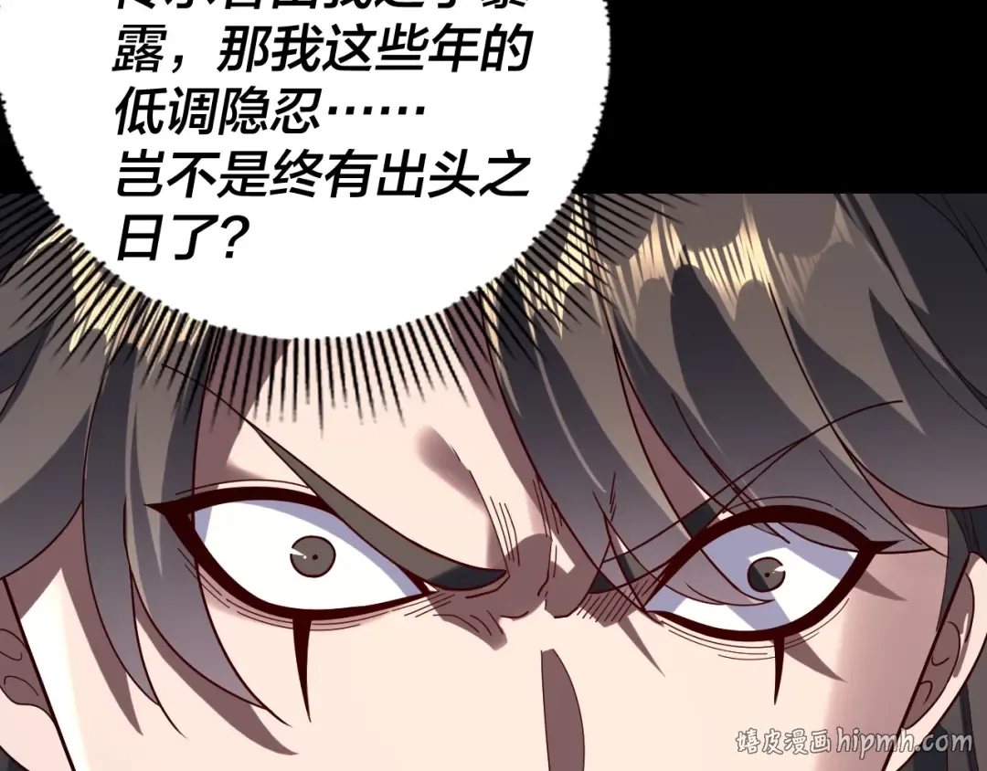 第313话 青歌的决心 第24页