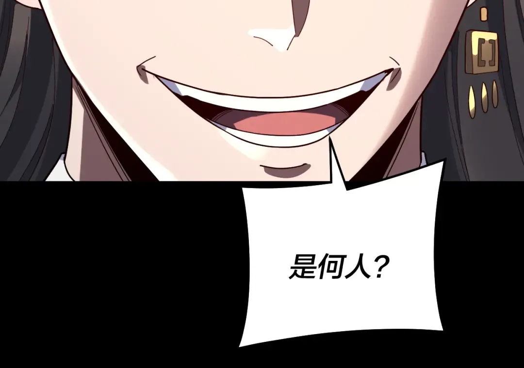 第313话 青歌的决心 第25页
