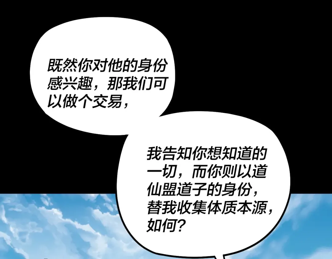 第313话 青歌的决心 第26页