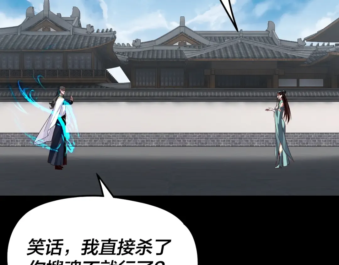 第313话 青歌的决心 第27页