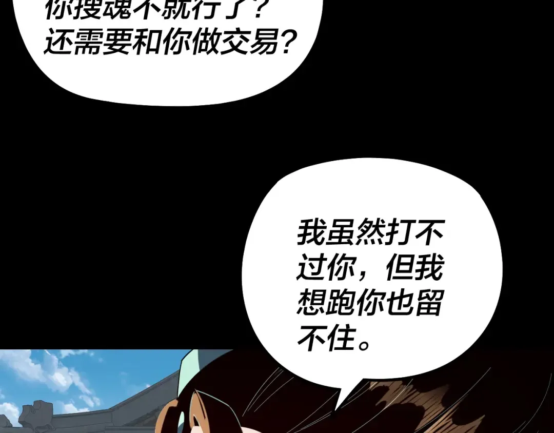 第313话 青歌的决心 第28页