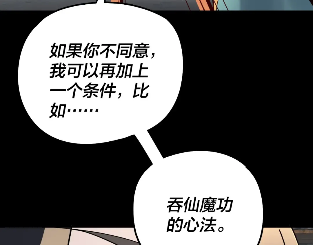 第313话 青歌的决心 第30页