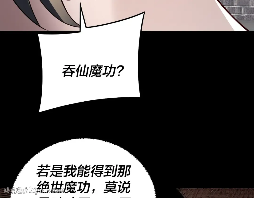 第313话 青歌的决心 第32页