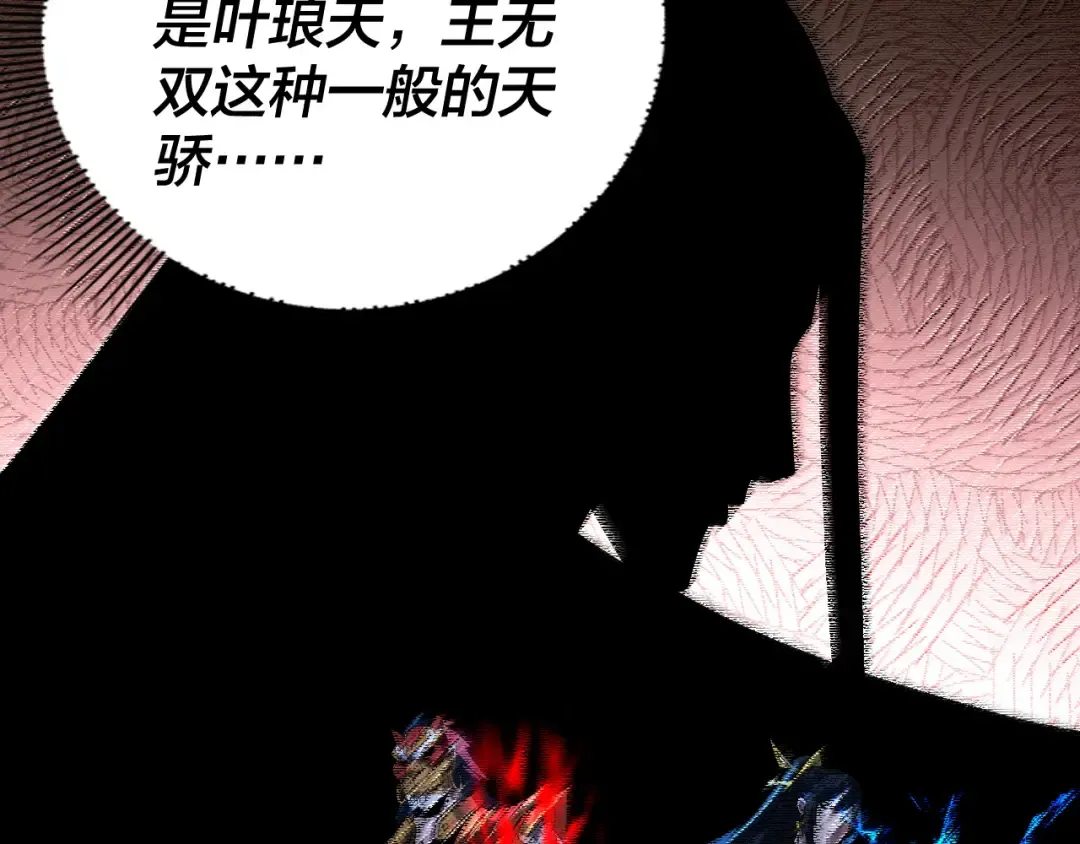第313话 青歌的决心 第33页