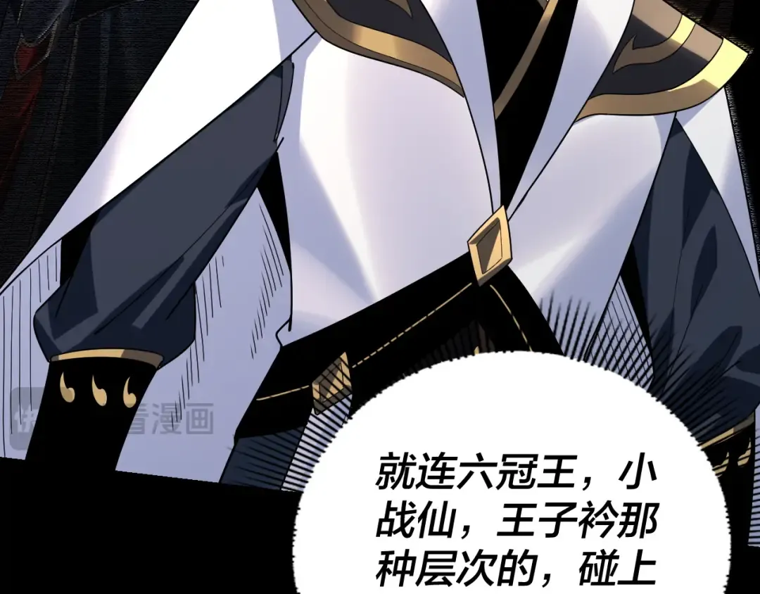 第313话 青歌的决心 第35页