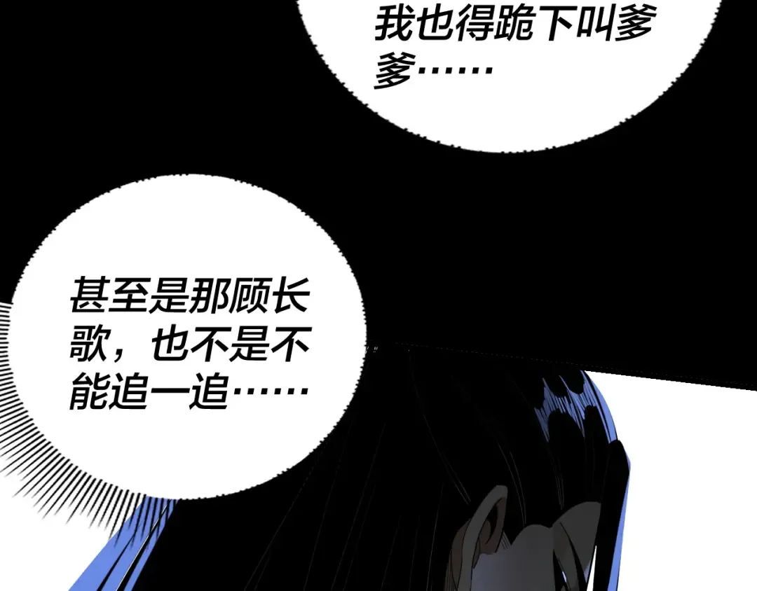 第313话 青歌的决心 第36页